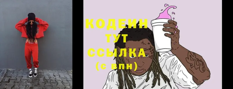 даркнет какой сайт  Дигора  Кодеин Purple Drank 